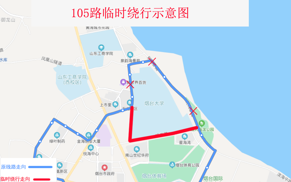 受疫情影响烟台这些交通线路调整 停运!