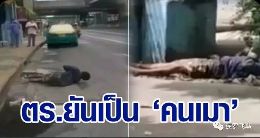 泰国为流浪汉检测病毒追查网传陈尸街头图系误传和造假