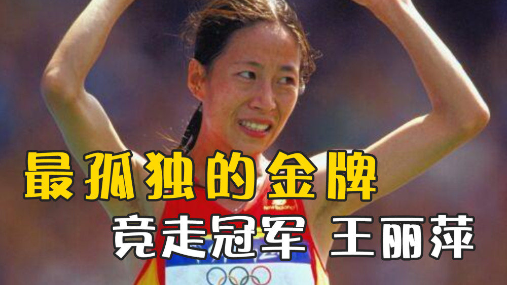 1976年王丽萍出生于中国辽宁省丹东市凤城市的一个农村家庭,王丽萍与