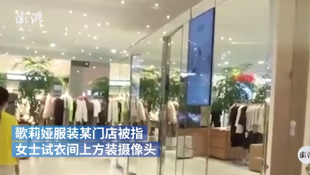 在歌莉娅服装某门店试衣间换好衣服后,杨女士抬头突然发现试衣间上方