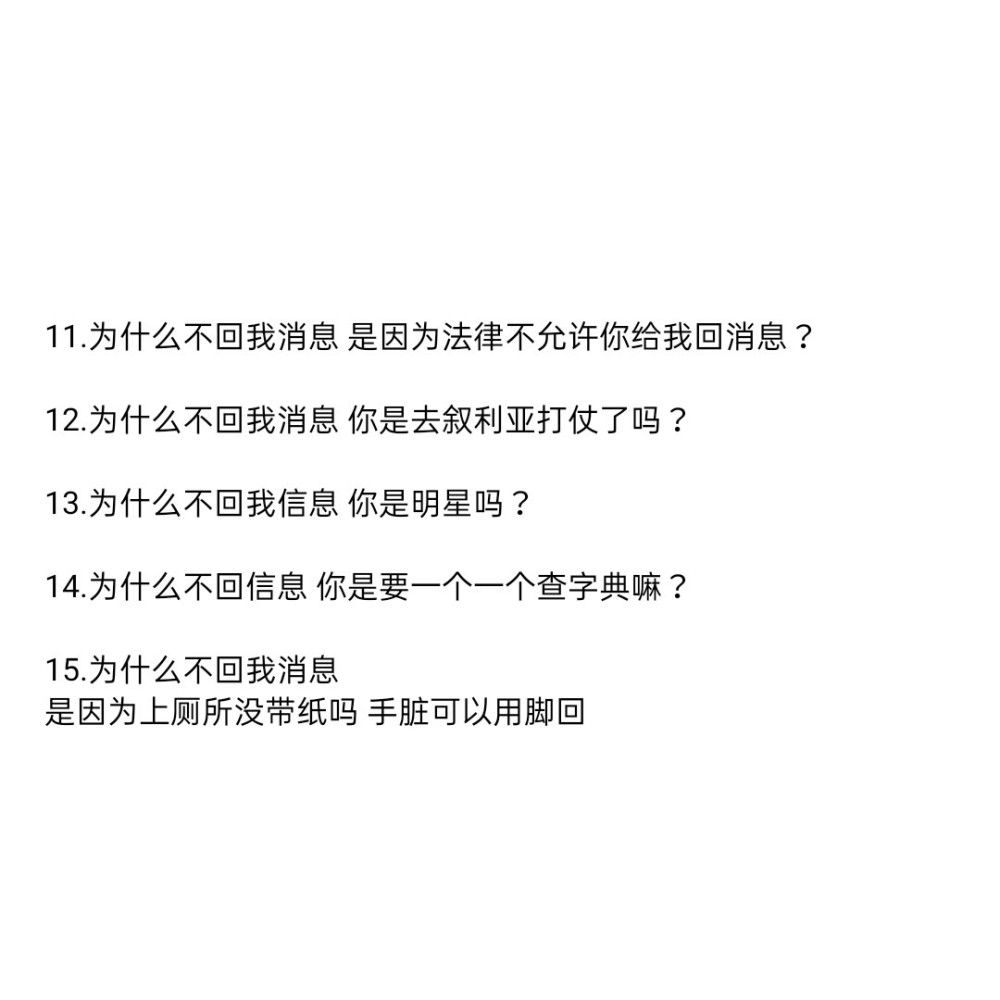 男朋友不回消息时怼死他的文案