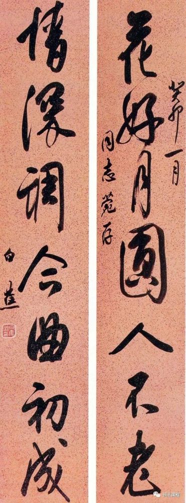 重磅|书法大师白蕉书法精品展:清雅飘逸,更有苍茫雄浑之作,令人耳目一