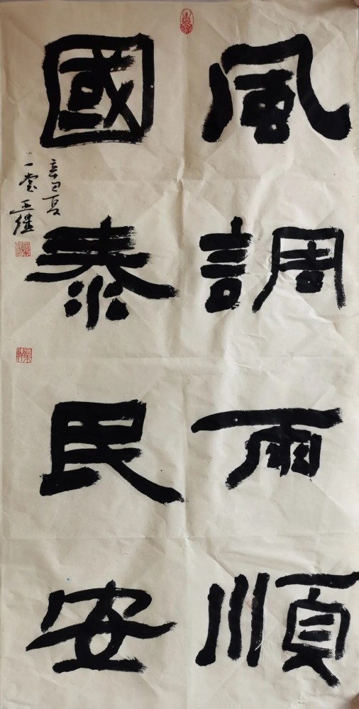 "河南挺住 郑州加油"抗洪主题书法作品网展(第三期)