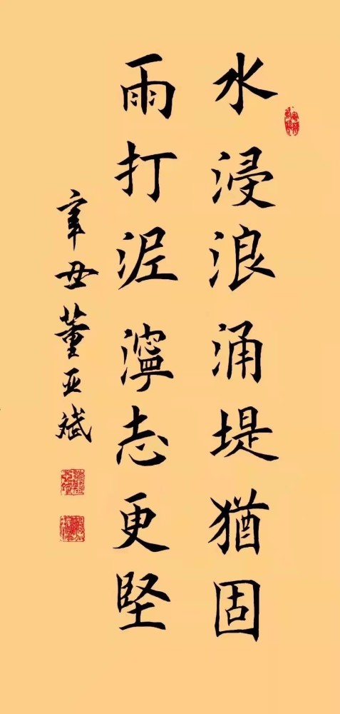 "河南挺住 郑州加油"抗洪主题书法作品网展(第三期)