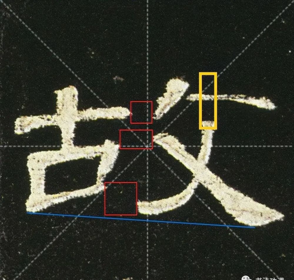 "走之旁"笔画细利,且无明显弯弧 整个字笔画布局较疏朗,很透气 注意"