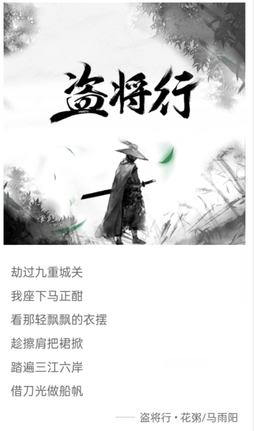 当语文老师听到抖音爆火的骁又是一首盗将行