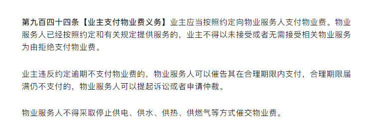 新规来了!今年起,北海空置房物业费这样交!