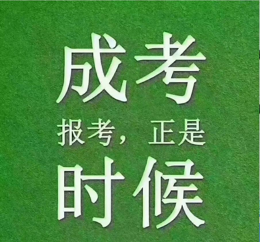 学历提升|广东省专插本与 专升本的区别