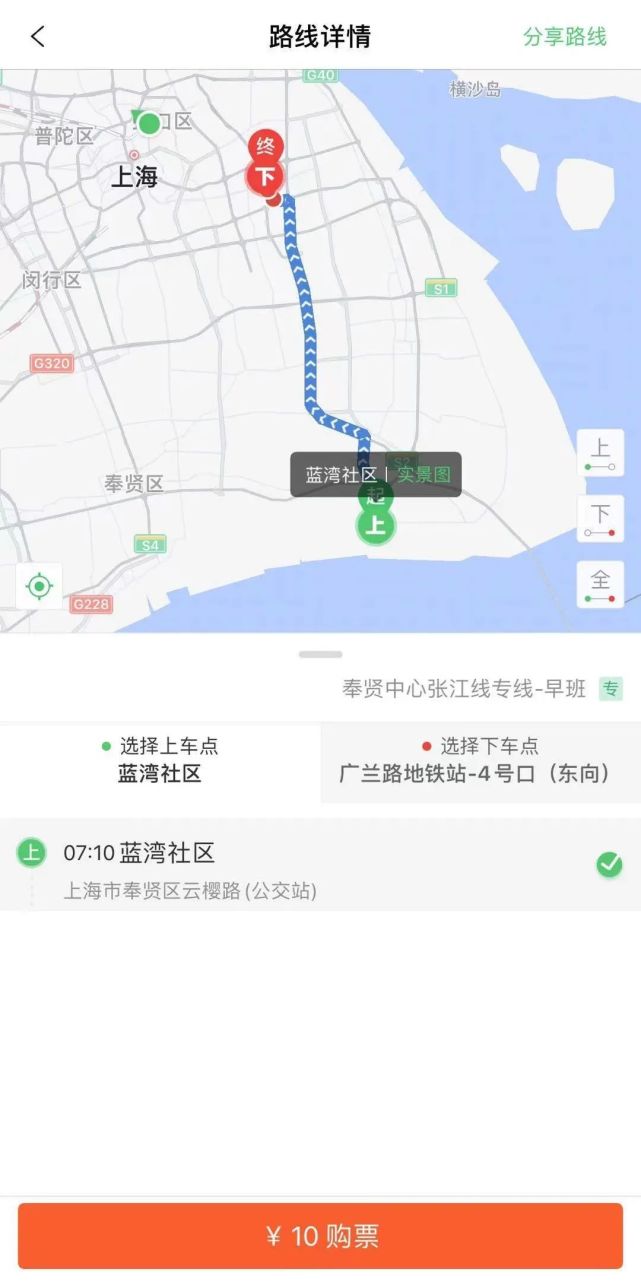 临港蓝湾:冲鸭,通勤人!张江2线站点变更,一文了解详情!