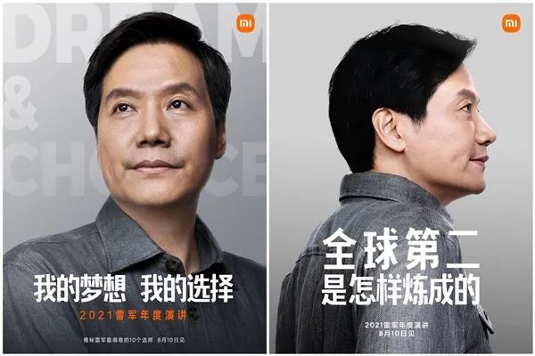 4, 雷军:小米手机超苹果晋升全球第二,被冷嘲热讽,不可理喻