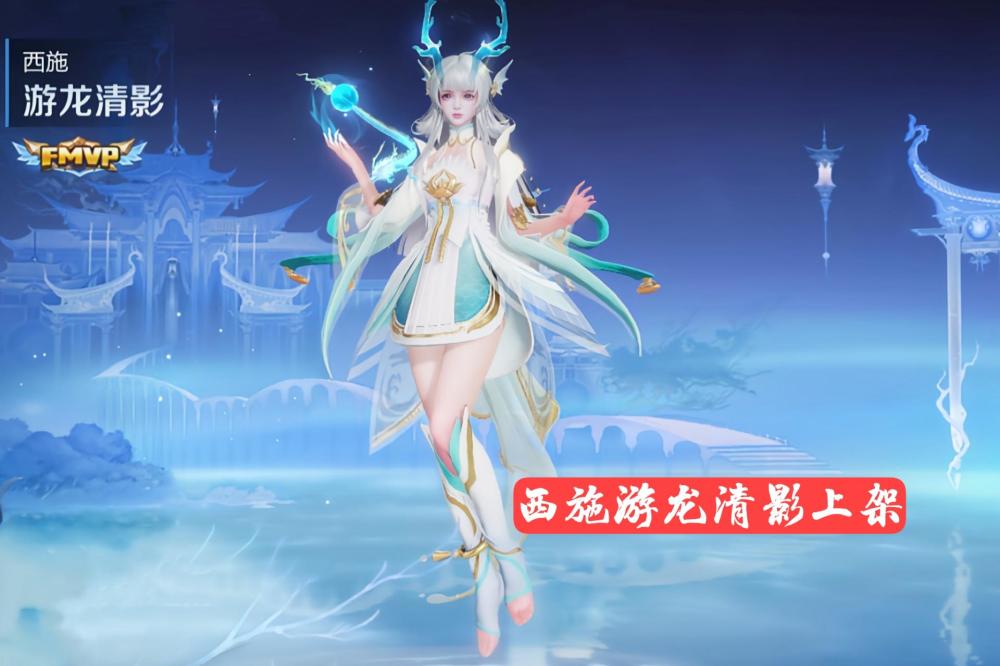 西施游龙清影上架一小时,购买量超过诗雨江南突破百万