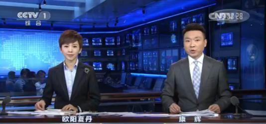 退出《新闻联播》后,央视主持人欧阳夏丹在做什么?貌似有喜讯?