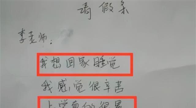 并不像成年人那样强,当身体属实出现不适症状,可以及时跟老师请假回家