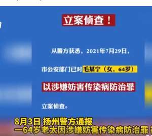 网友:有些人,不适合活得太久|拿毛老太|扬州|口罩