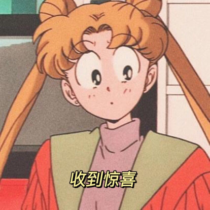 一组可爱的美少女战士表情包