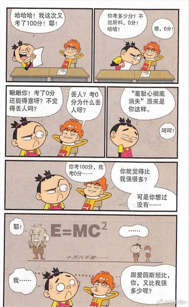 阿衰漫画最新一期!完整版!限时看!