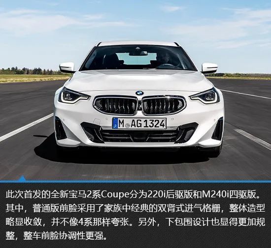 作为家族中最小的两门轿跑车,宝马2系从2014年上市以来,虽然在销量上