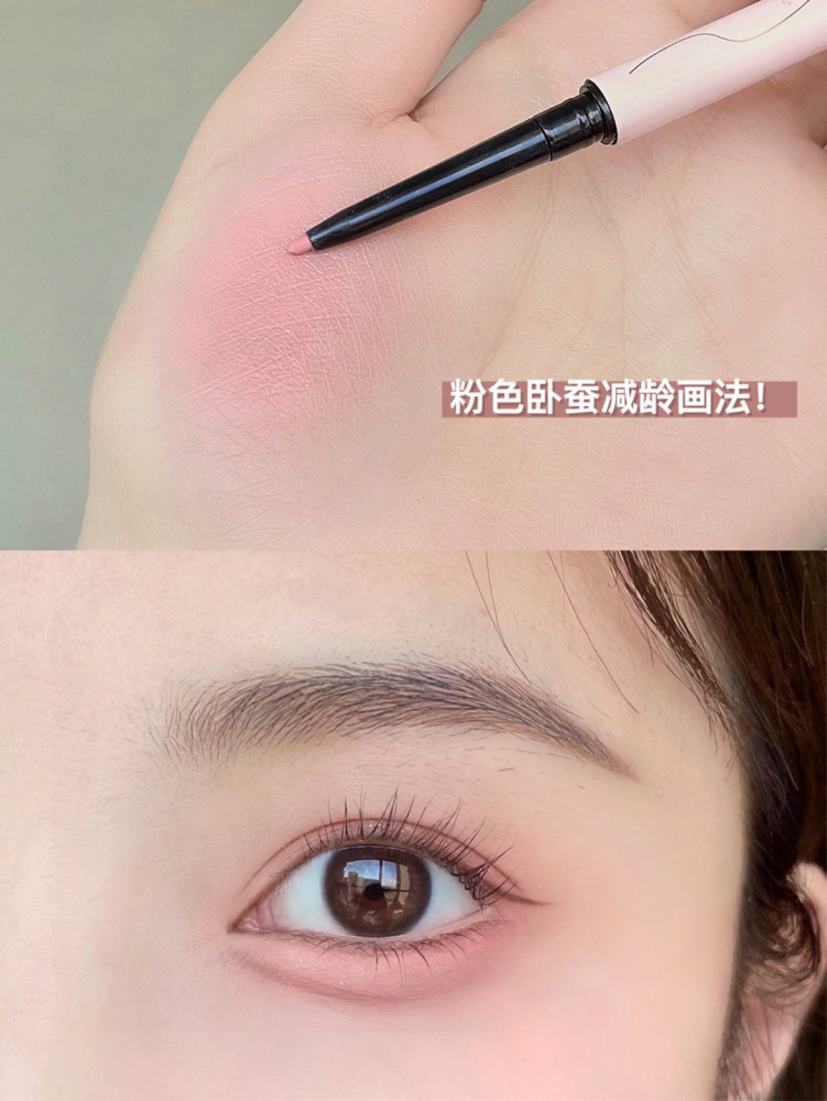 反向卧蚕画法泰自然啦~用明度高低饱和的uhue粉色眼线胶笔 单色眼影来