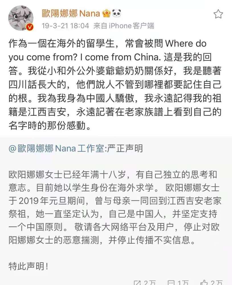 欧阳娜娜爱国三件套满满的正能量,一心向国言行一致,这才是真正的爱国