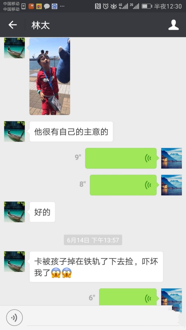 林生斌和朱小贞聊天记录截图