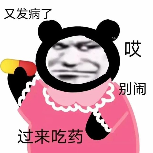 斗图表情包 沙雕表情包