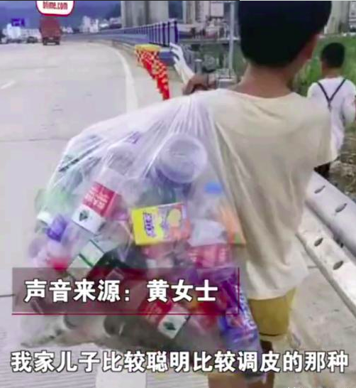 附件南平一12岁孩子贪玩 妈妈带他捡瓶子