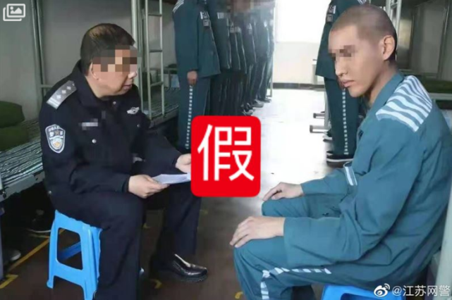 ▼▲江苏网警辟谣吴亦凡的囚服照. (图/翻摄自微博)