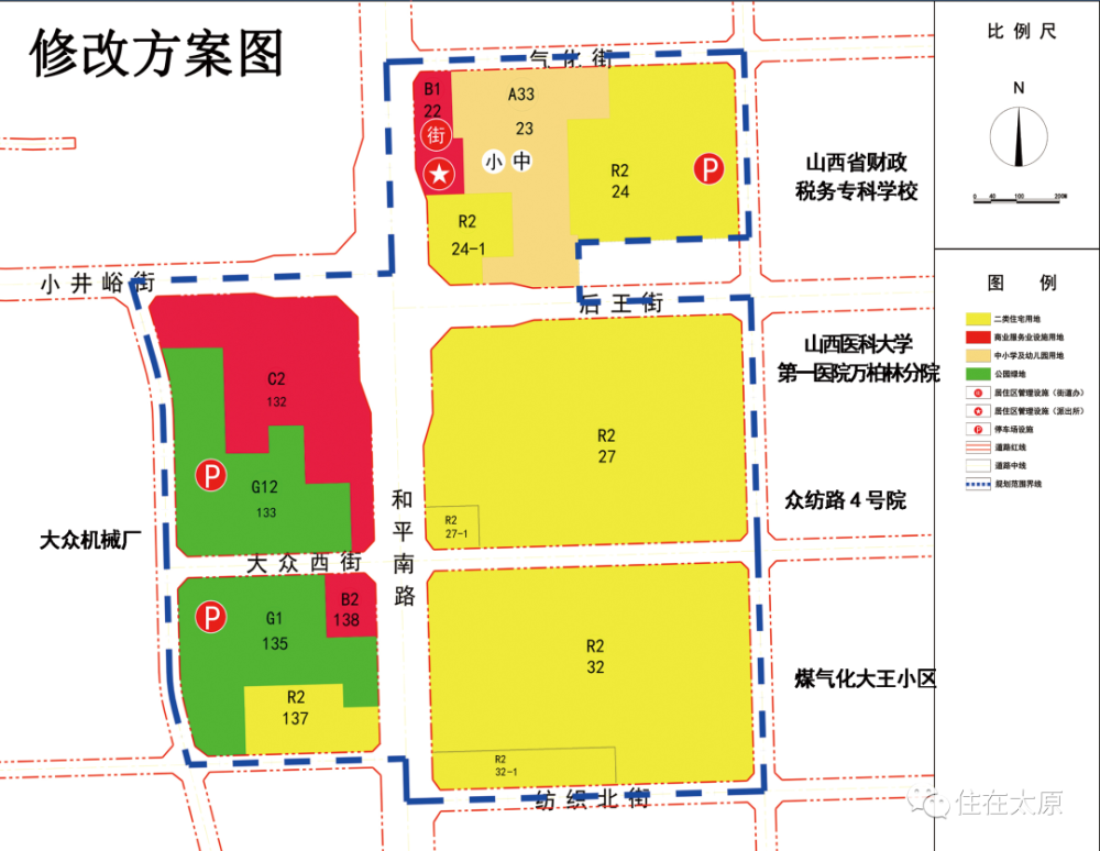 太原四个片区最新规划出炉