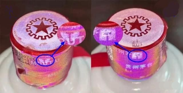 如何通过瓶盖防伪鉴别茅台酒真假呢?