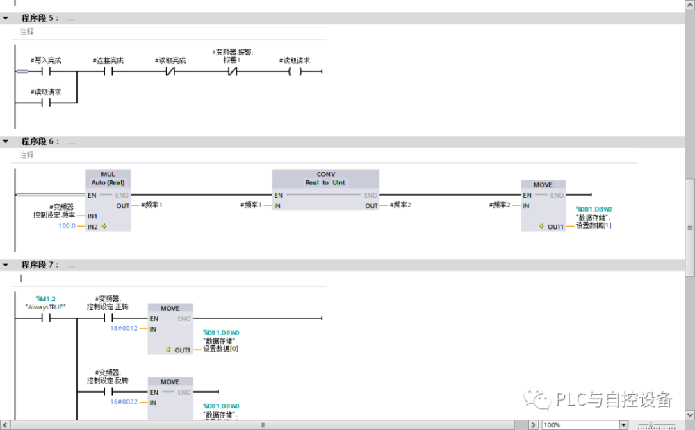 西门子s7-1200plc modbus通信控制变频器