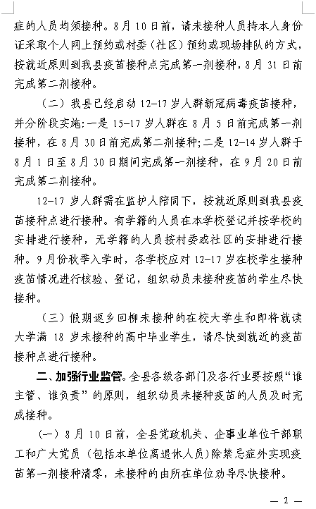 攻克简谱_苏军攻克柏林(3)