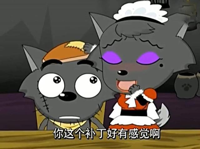 喜羊羊与灰太狼:为何灰太狼总是一副穷酸样,红太狼