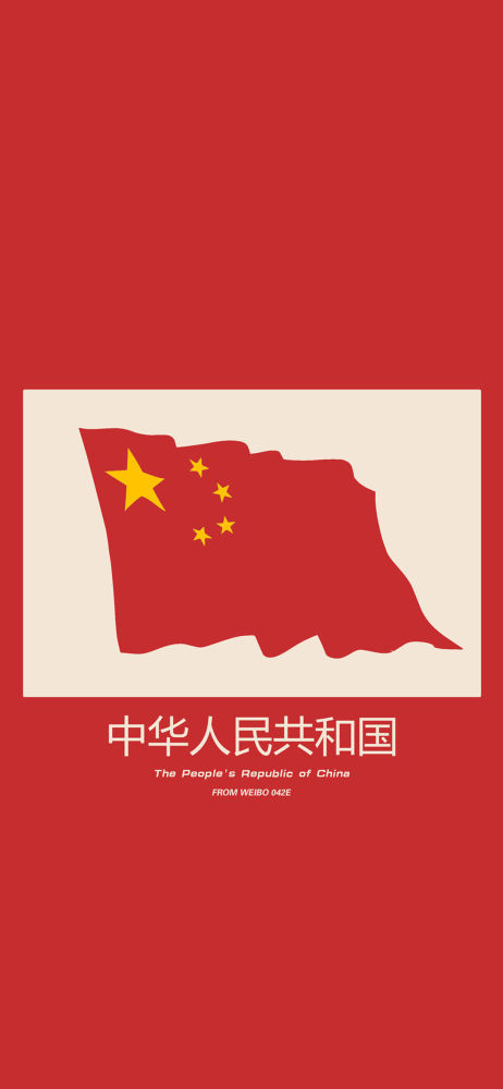 图文爱国短句