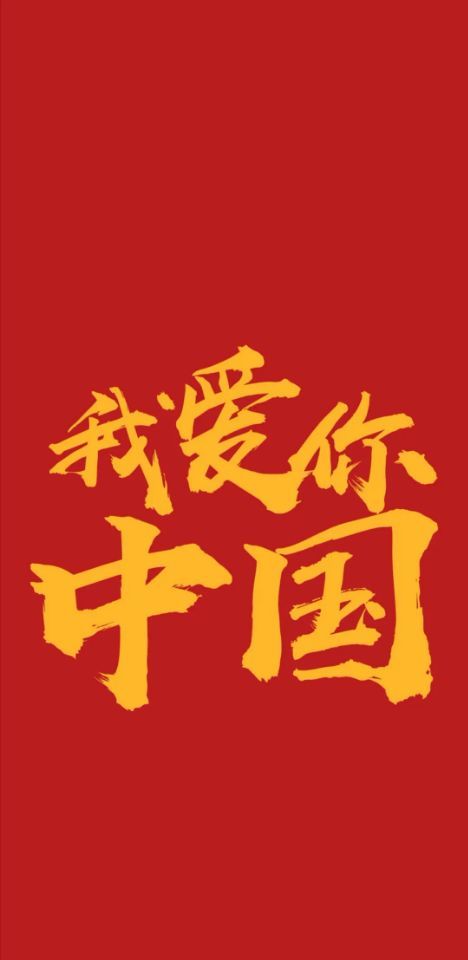 图文爱国短句