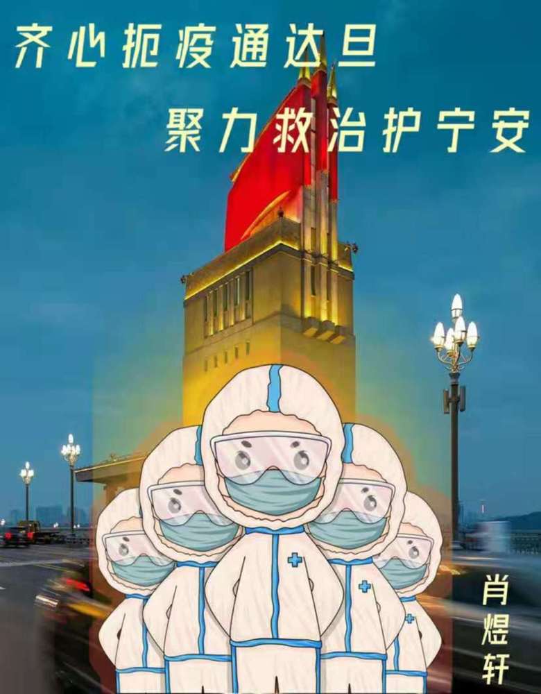 创意海报太惊艳!"南京小萝卜"画出"抗疫图鉴"