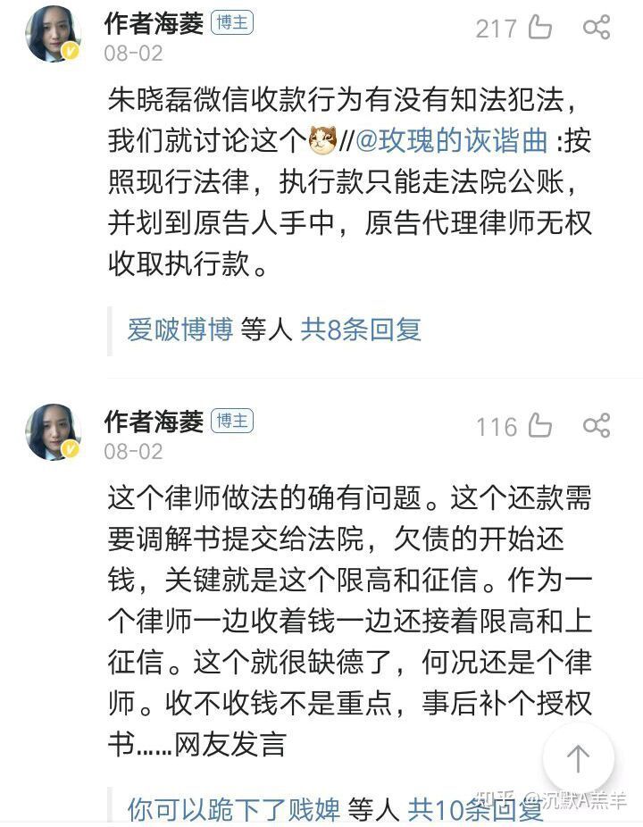 吴亦凡被刑拘后"加拿大炮王案"曝光,律师朱晓磊遭受大众非议_腾讯