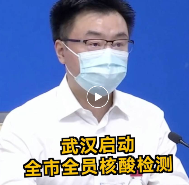全员核酸检测,深夜武汉人的朋友圈,太好哭了