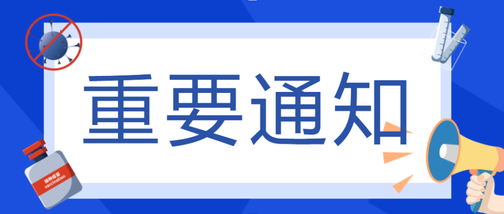 【重要通知】北京大学首钢医院住院,陪护相关管理规定