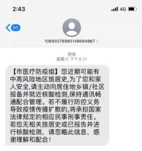 如果您收到以下短信提醒,请这样做!