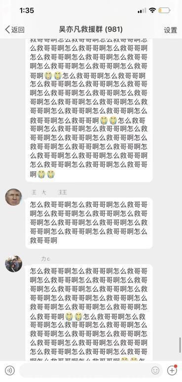 吴亦凡脑残粉之怪现状