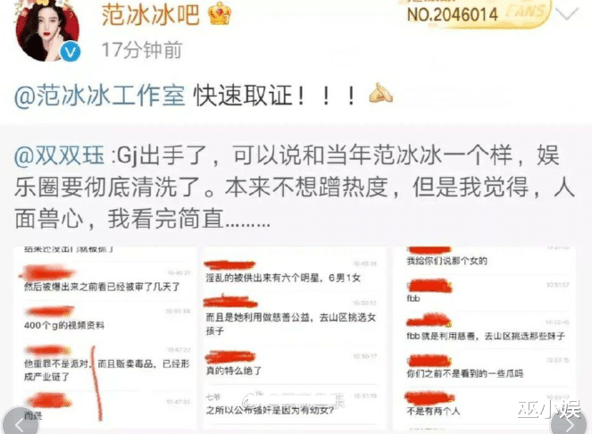 吴亦凡再爆新料已经供出了6男一女多位明星受牵连