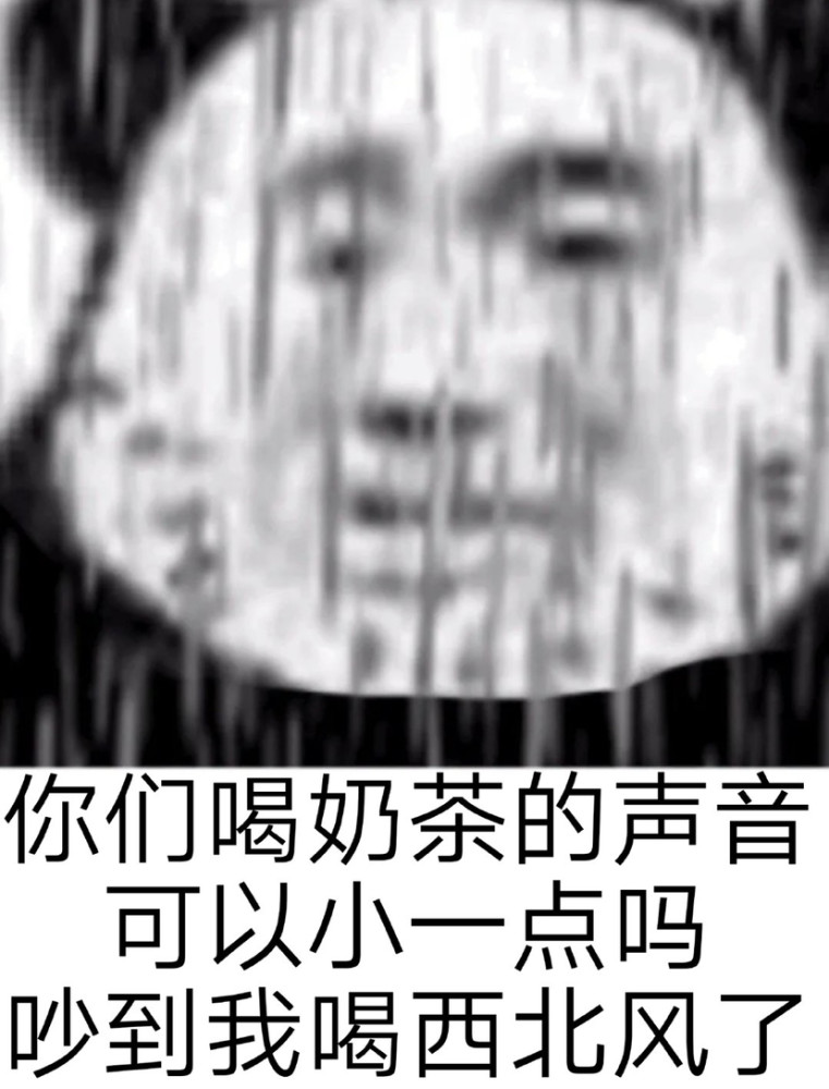 "沙雕表情包 秋天的第一杯奶茶系列"