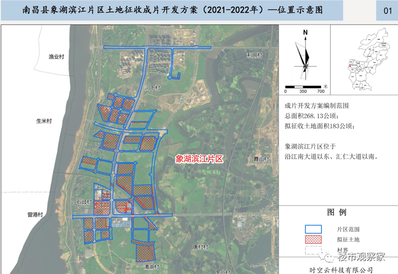 南昌县土地成片开发方案公布!