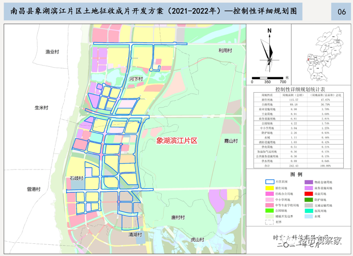 本成片开发方案主要服务于南昌县东新乡,富山乡及小蓝经济开发区用地