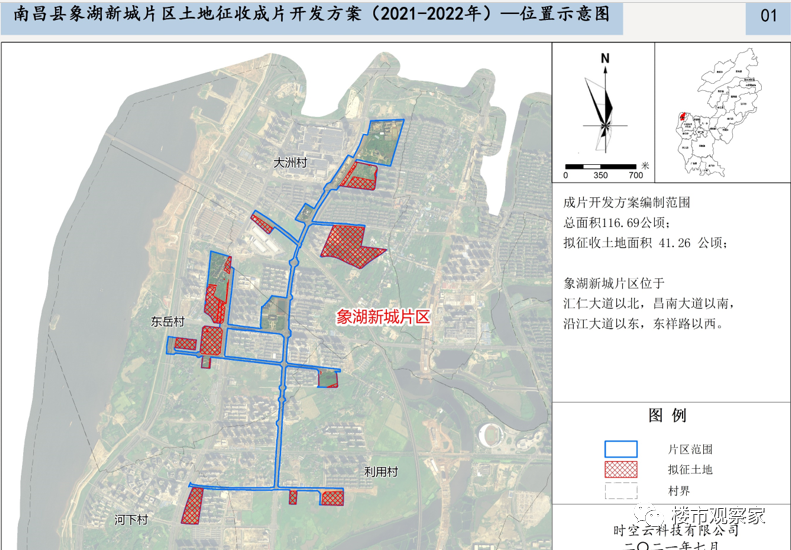 本成片开发方案主要服务于南昌县东新乡用地需求.