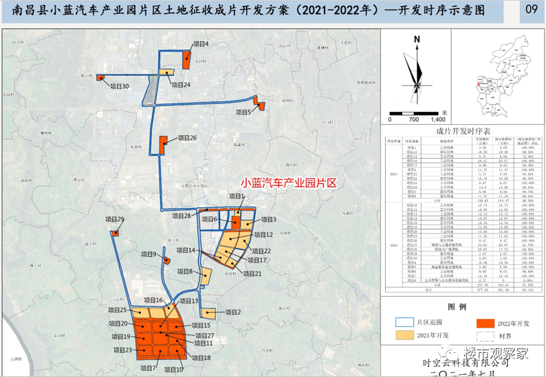 南昌县土地成片开发方案公布!