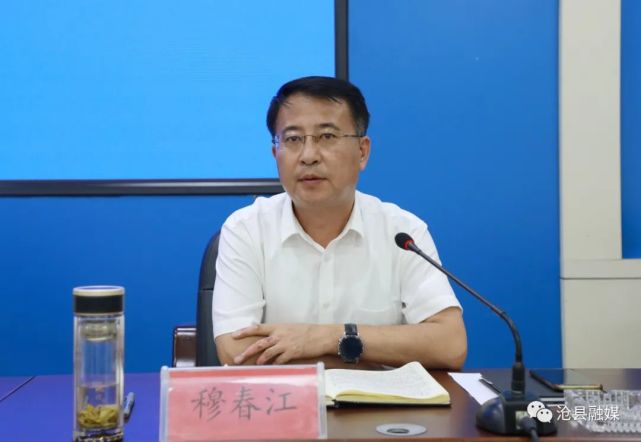 县委副书记,县长穆春江在会上要求,要快速激活疫情防控体系,建立疫情