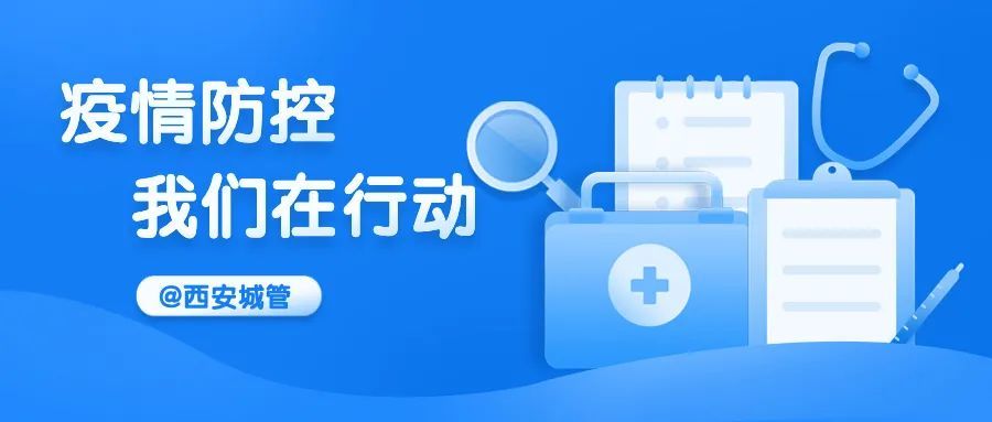 疫情防控大寒时节不畏寒温暖常伴迎年关