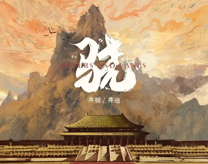 这么飒的国风歌怎能少了笛子版《骁》