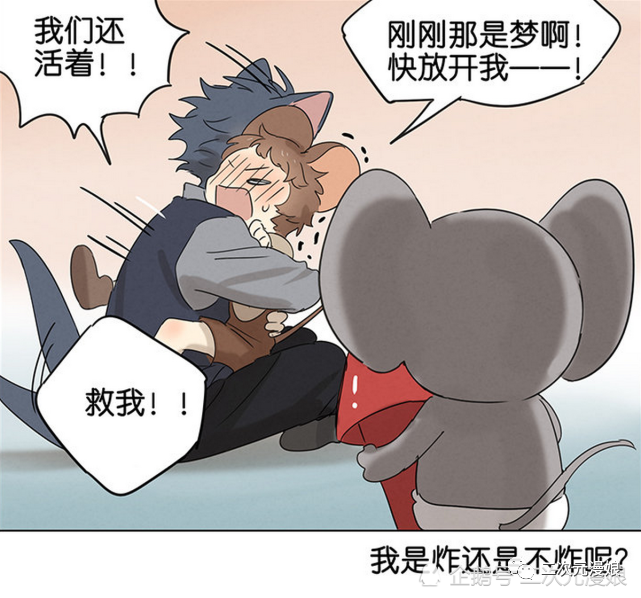 汤姆和杰瑞拟人最新版